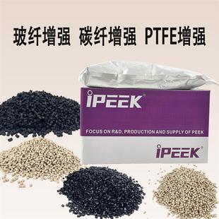 PEEKiPEEK®i770GL30高强度玻纤增强耐高温易加工颗粒
