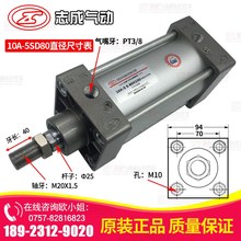 10A-5VSFA8k0X200B8-21R2-RY-T肇?志成配前法??气缸?附件