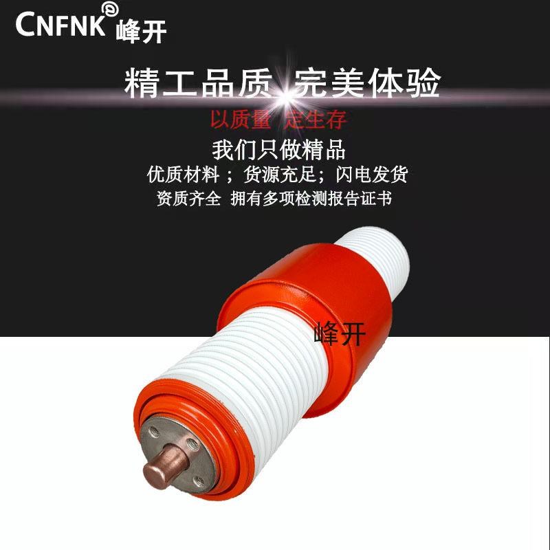 35kV真空灭弧室ZN23高压真空断路器用真空泡KTD12-40.5陶瓷真空管