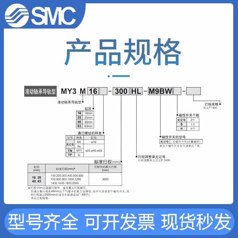 SMC机械无杆气缸MY3M16/25G-100-200-300-400-500-600T-700-800-9