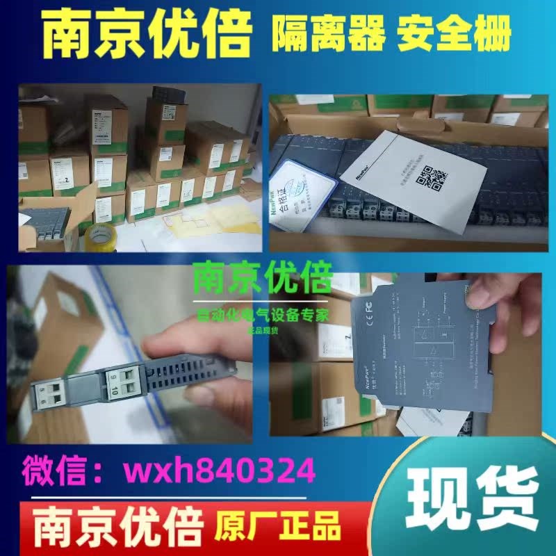 南京优倍c   隔离器NPGL-CMD111D