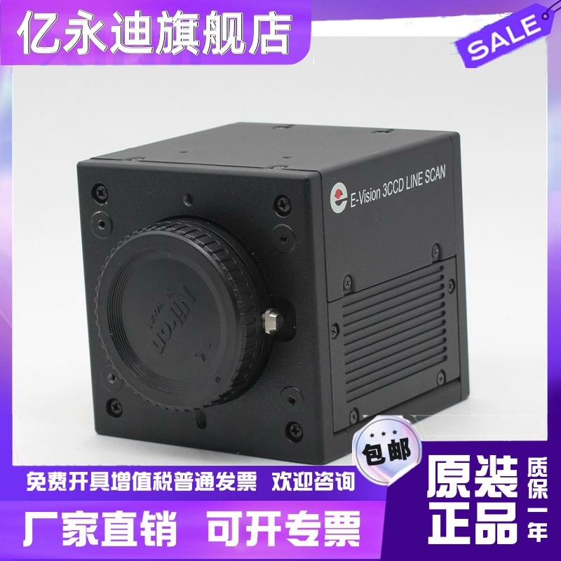 JAI CV-Lu108CL 彩色线阵相机