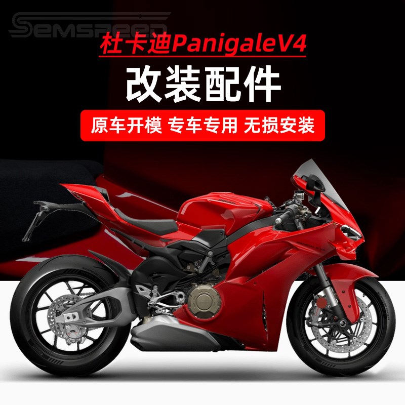 适用杜卡迪V4 V4S改装件 PanigaleV4Q定风翼后视镜轮毂盖