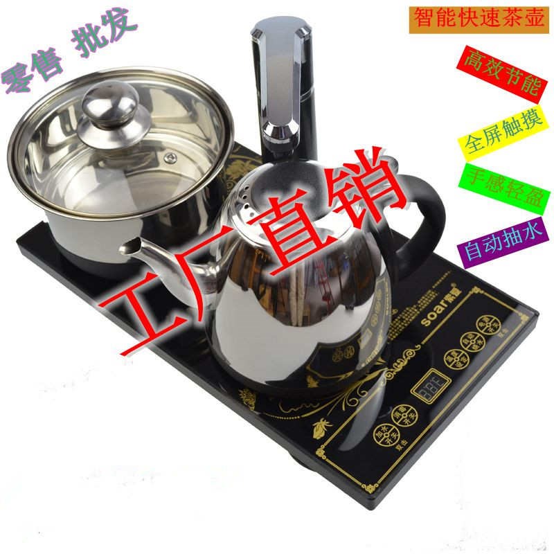 索爱C06D自动上水快速茶炉电A磁电热茶炉烧水壶i消毒锅抽水柱配套