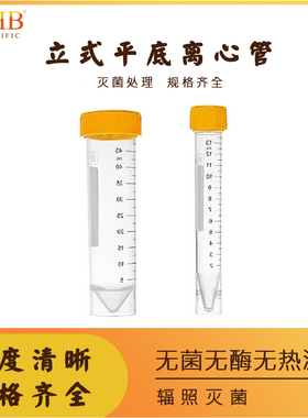 WHB立式离心管15ml25ml50ml塑料可立离心管无菌无酶无热原带刻度平底离心管灭菌实验室专用离心管螺旋盖设计