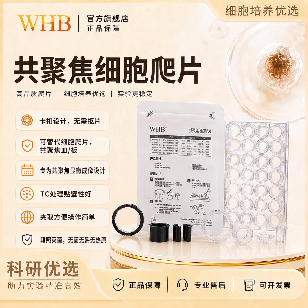 替代传统细胞爬片共聚焦细胞爬片图片
