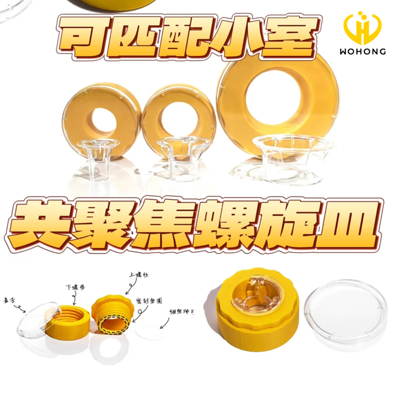 旋转卡扣 密封硅胶 玻片可自由拆卸 耐高温