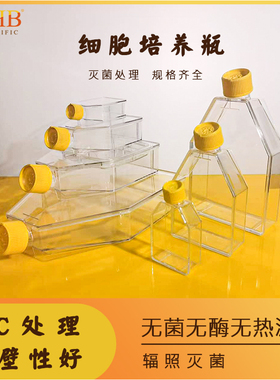 WHB细胞培养瓶T25T75T150T300斜口透明瓶密封盖透气盖TC处理斜颈培养瓶无菌无酶无热原