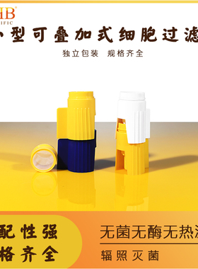 WHB上海卧宏小型可叠加式细胞过滤器40um70um100um细胞滤网一次性细胞筛网独立包装尼龙过滤器无菌无酶无热原