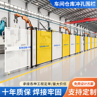 车间仓库隔离网设备隔离护栏工厂冲孔板围挡护栏围栏网加厚隔断网