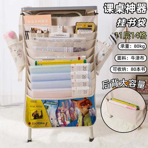 疯狂动物城纪念钞周边书袋侧挂小学生桌边挂书袋初中生教室课桌收纳袋高中生书桌旁挂袋大容量高颜值朱迪尼克
