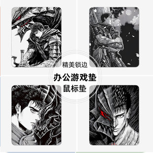 剑风传奇烙印战士漫画周边鼠标垫小号电脑垫子桌垫办公键盘垫定制