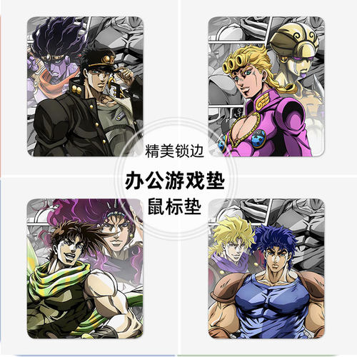 jojo的奇妙冒险鼠标垫子小号锁边2025新款办公加厚游戏定制承太郎