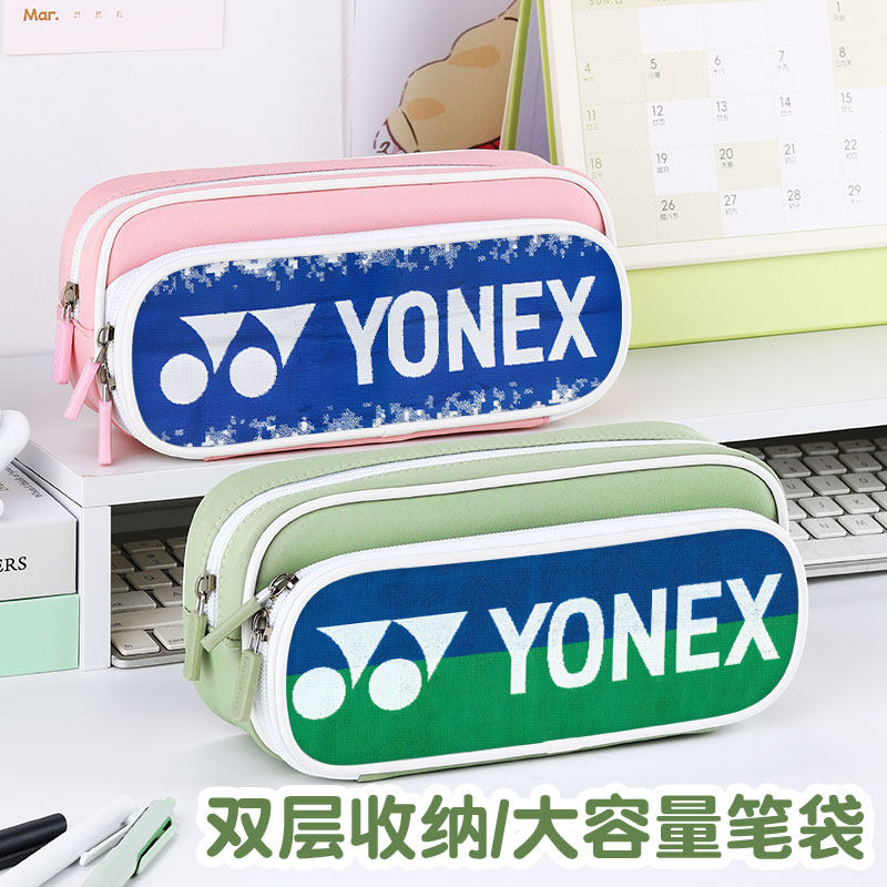 羽毛球联名笔袋YONEX尤尼克斯小学生铅笔盒2026新款超火文具袋初中生笔盒学生文具盒儿童网红爆款女生男孩款