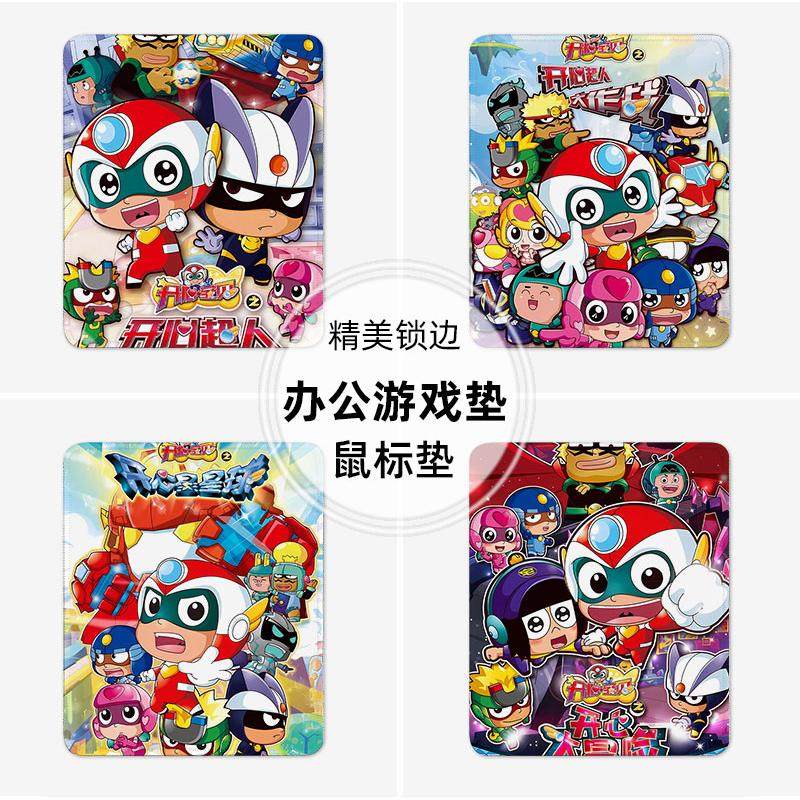 开心超人联盟鼠标垫小号电脑垫子办公桌锁边小心加厚粗心周边甜心