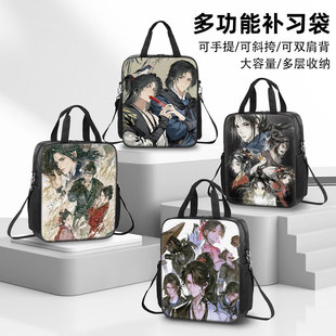 燕云十六声补习袋高颜值男孩小学生作业手提袋女学生拎书袋初中生补课包轻便帆布包儿童美术袋手提包斜跨周边