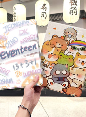 seventeen男团ipad10保护套pro2024款11寸5苹果air7平板mini6壳4迷你3适用2三折带笔槽八8第9代2020周边2018