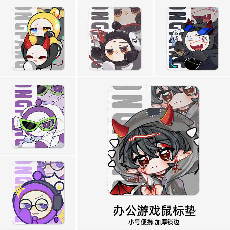 蛋仔派对鼠标垫小号电脑垫子办公桌锁边加厚揪出捣蛋鬼潜执定制女