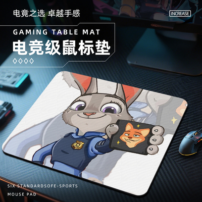 疯狂动物城朱迪尼克鼠标垫电竞fps游戏专用2025新款电脑桌垫小号