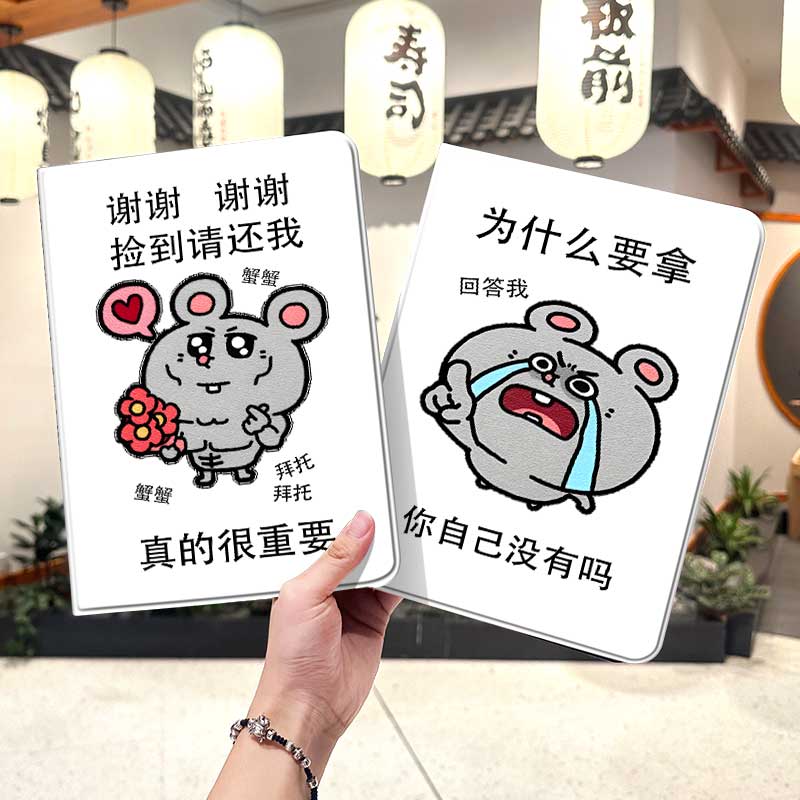 美叽和大鼠华为平板matepad11保护套5s壳air12周边v8pro搞怪8荣耀9m6外壳5小米7三折6pro适用7s红米kpad2024