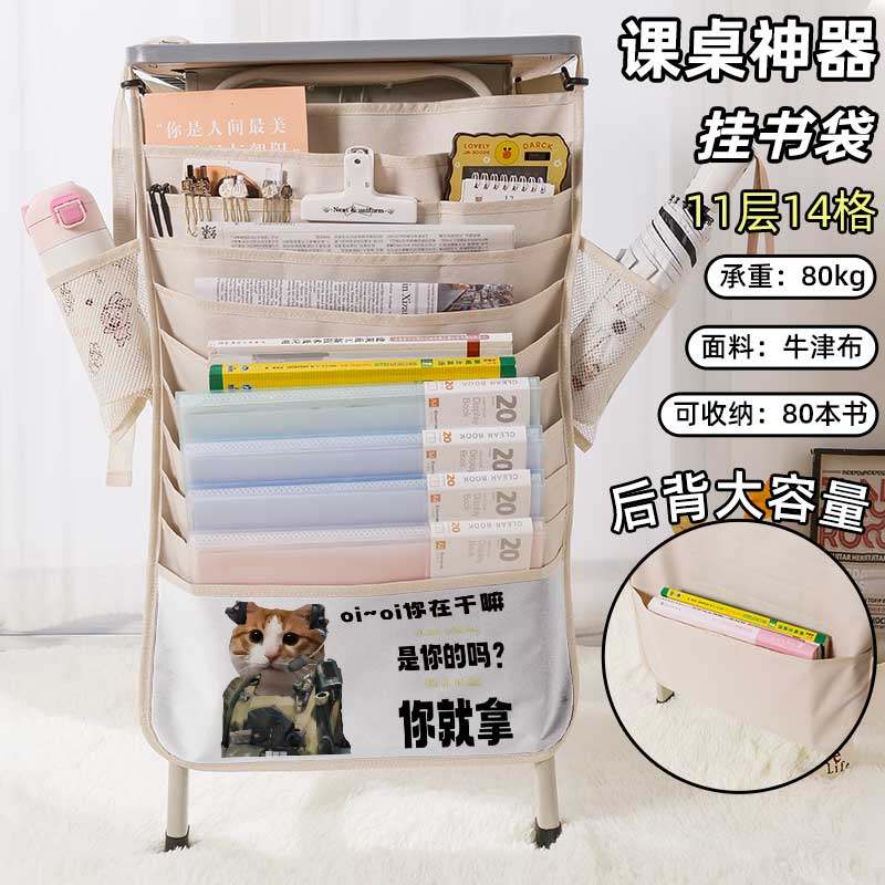 三角洲行动丑到爆的书袋侧挂小学生桌边挂书袋初中生教室课桌收纳袋高中生书桌旁书本挂袋大容量显眼包恶搞怪,文具电教/文化用品/商务用品,挂书袋,淘宝优惠券,粉丝福利购,淘宝优惠卷