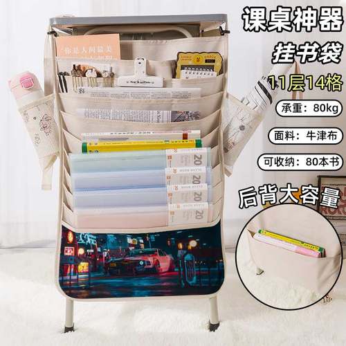 赛车跑车游戏海报周边书袋侧挂学生桌边挂书袋初中生教室课桌收纳袋高中生书桌旁书本挂袋大容量高颜值二次元