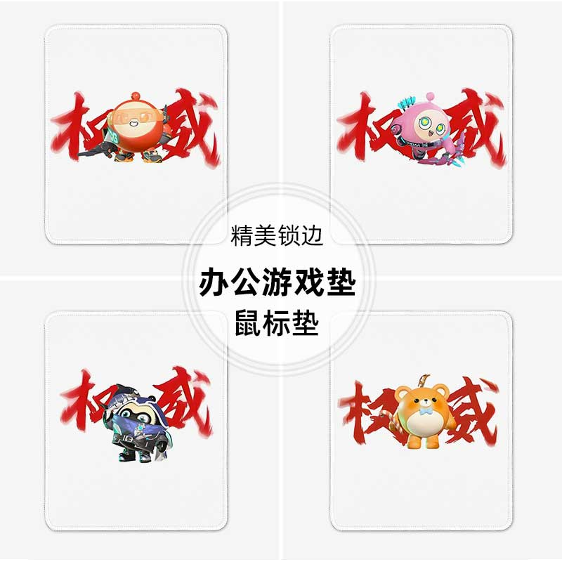蛋仔派对权威鼠标垫子小号
