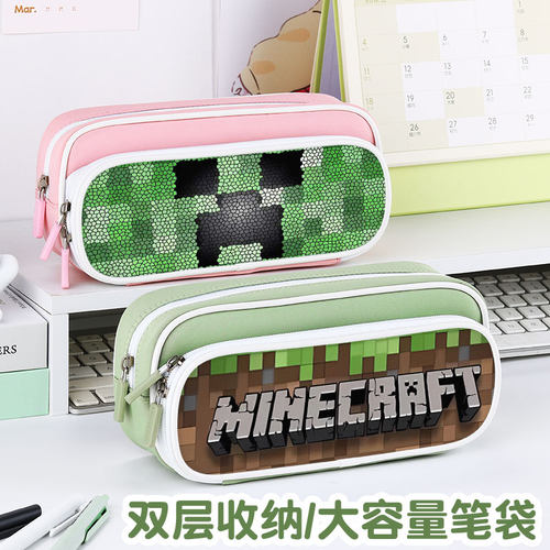 我的世界minecraft笔袋小学生铅笔盒2026新款超火文具袋初中生笔盒学生文具盒儿童网红爆款男女生男孩款周边