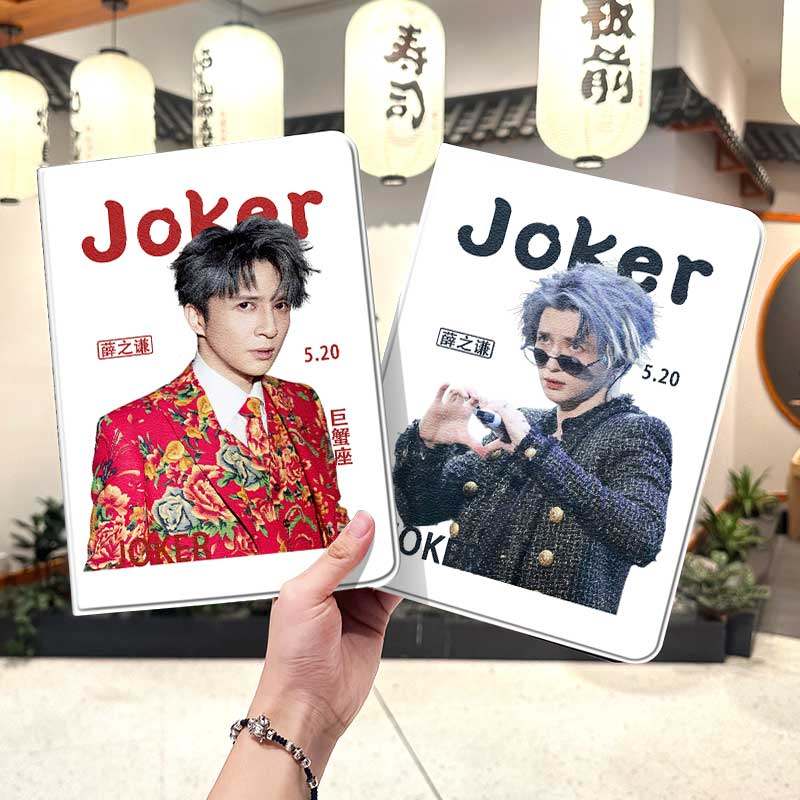 薛之谦ipad10保护套pro2024款11寸5苹果air7平板mini6壳4迷你3适用2三折2020带笔槽8第9代2021女2018明星周边,3C数码配件,平板电脑保护套/壳,淘宝优惠券,粉丝福利购,淘宝优惠卷