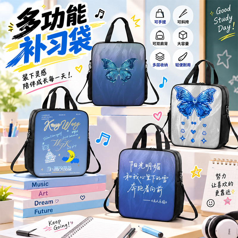 王俊凯明星周边补习袋2026新款男孩学生作业手提袋女学生拎书袋初中生补课包轻便帆布包儿童美术袋手提包斜跨