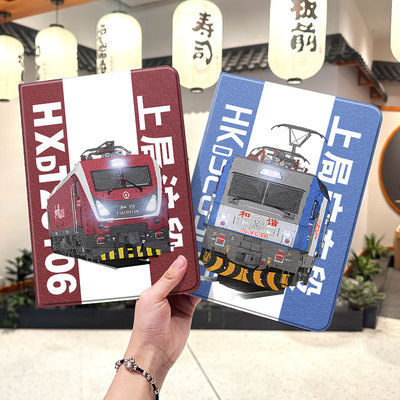 中国铁路ipad10保护套pro2024款11寸5苹果air7平板mini6壳4迷你3适用2三折带笔槽八8第9代2020周边2018和谐号