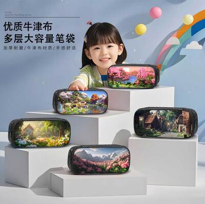 MC我的世界笔袋高颜值ins