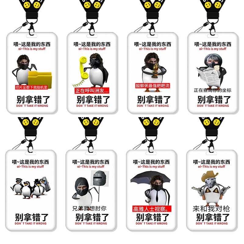 三角洲行动搞怪企鹅表情包卡套抽象饭卡校园卡身份证保护套公交卡学生水卡证件小卡片套工作证工牌证件套校牌
