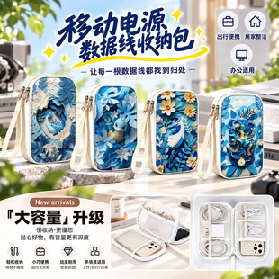 剪纸风宝可梦数据线收纳包手机充电器大容量便携有线耳机充电宝保护套u盘收纳盒充电线收纳袋ccd相机包高级感