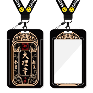 大内密探卡套锦衣卫校园大理寺饭卡男生证件套令牌工作证公交卡工牌胸牌校牌学生工作牌挂脖带挂绳银行公交套