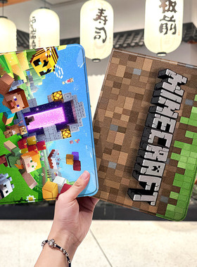 MC我的世界ipad10保护套pro2024款11寸5苹果air7平板mini6壳4迷你3适用2三折2020带笔槽8第9代2021周边2018