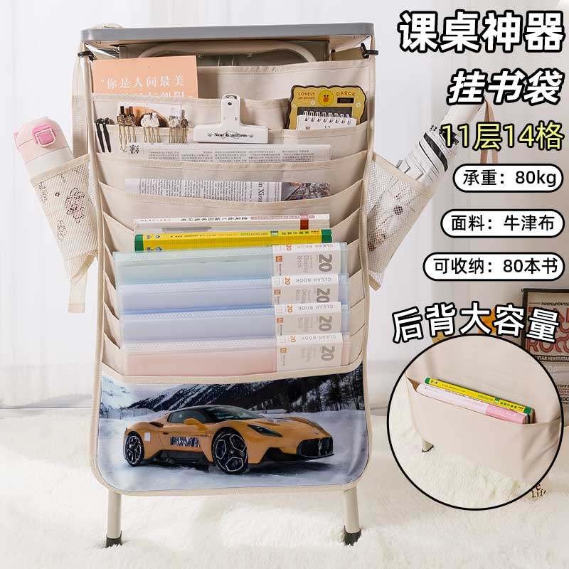 赛车跑车保时捷911书袋侧挂小学生桌边挂书袋初中生教室课桌收纳袋高中生书桌旁书本挂袋大容量高颜值男孩款,文具电教/文化用品/商务用品,挂书袋,淘宝优惠券,粉丝福利购,淘宝优惠卷