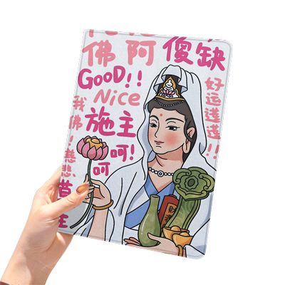 无所谓菩萨2020款ipad10保护套pro2018苹果mini6外套ipod9迷你4壳air5适用2平板3带笔槽十6第8代三折女生周边