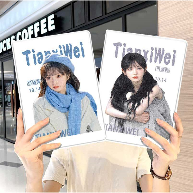 田曦薇华为平板matepad11保护套5s壳air12明星v8pro男女生8荣耀9周边m6外壳小米7三折6pro适用7s红米kpad2024,3C数码配件,平板电脑保护套/壳,淘宝优惠券,粉丝福利购,淘宝优惠卷