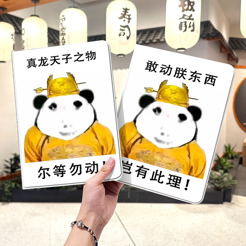 恶搞怪显眼包ipad10保护套pro2024款11寸5苹果air7平板mini6壳4迷你3适用2三折带笔槽八8第9代2020周边2018九