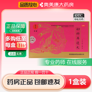 德昌祥补天妇科再造丸150丸*2瓶养血调经补益肝肾暖宫止痛经带下