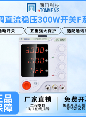可调直流稳压电源15V5AV30V10A数显手机维修老化测试电镀实验稳流