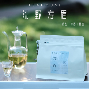 可焖可煮小甜水！福鼎白茶2018年老白茶荒野寿眉散茶枣香冷泡70g