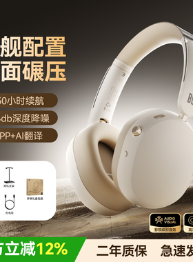 【好物体验专享】BOJ H05  AI智能翻译 主动降噪头戴式耳机