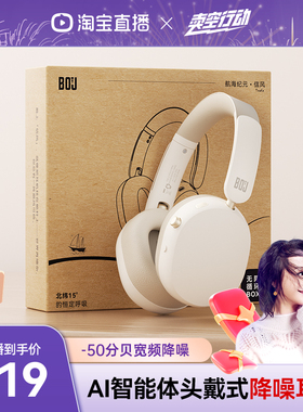 BOJ H05 2026新款主动降噪头戴式蓝牙耳机AI智能耳机航海纪元信风