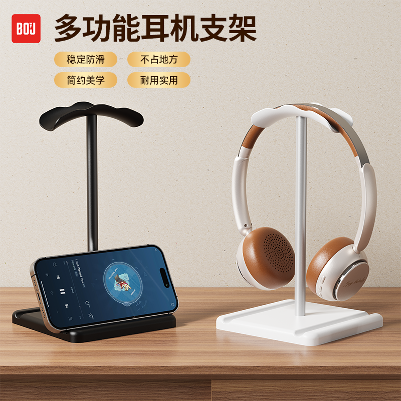 【新品】头戴式耳机支架办公桌面电竞多功能耳机手机平板通用支架