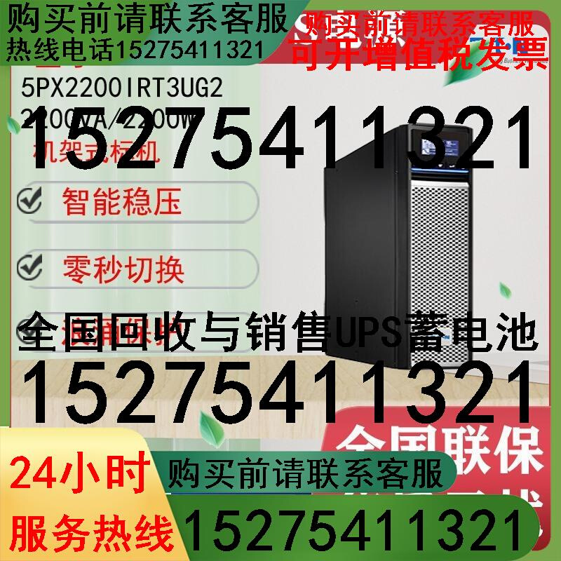 伊顿5PX2200IRT3UG2机房UPS电源负载2.2KW内置电池机房中控室应急