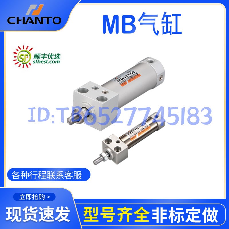 CHANTO长拓气缸JS/JSR32/40X10X15X20X25X30X40X45X50X60X7Z5X100