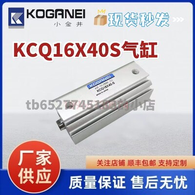 小金井KOGANEgI薄型气缸JDAT32x5x20-B JDADS32X15X10 JDADS25X10