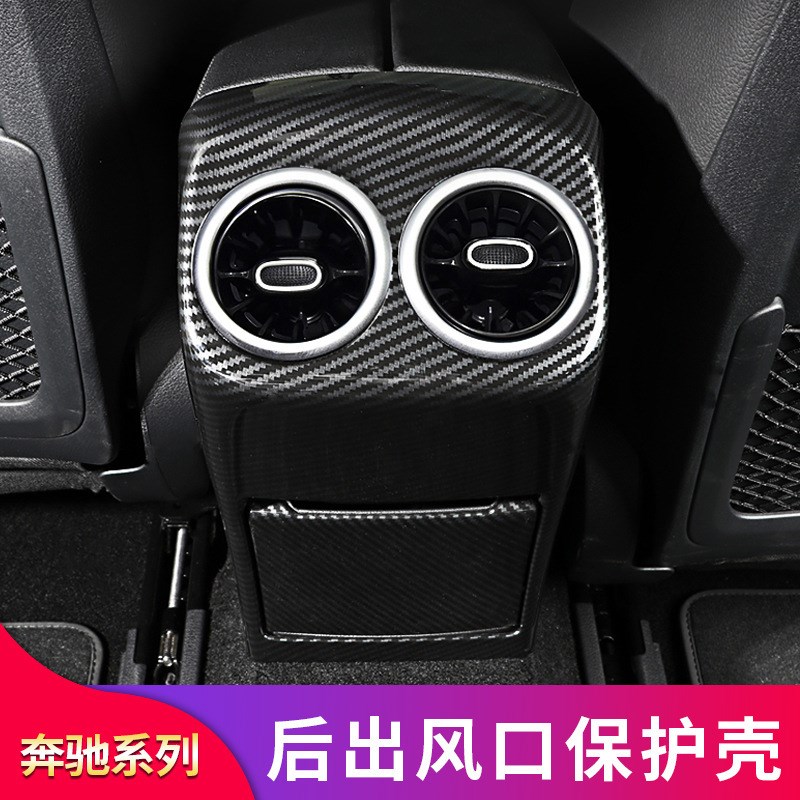 A级A200L GLjB200 220 GLA200 EQB改装后排空调出风口罩防踢罩